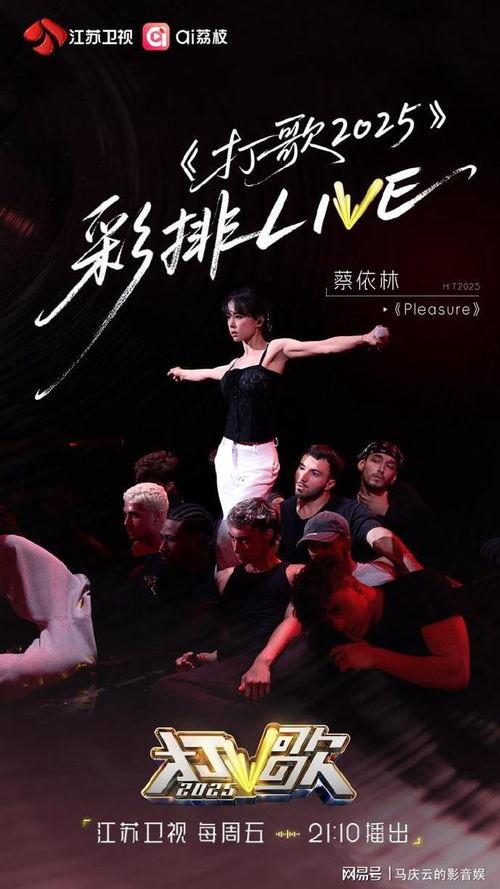 打歌2025,打歌新篇章  第2张