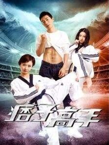 痞子高手,街头传奇，逆袭之路  第2张