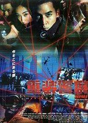 重装警察 2001,硬核警探的生死较量  第3张