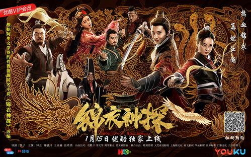 锦衣神探,揭秘古代宫廷悬疑案背后的神秘力量  第3张