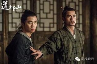 道士下山,探寻仙途与红尘的抉择  第3张