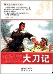 大刀记,刀光剑影下的民族抗争史诗 第3张 大刀记,刀光剑影下的民族抗争史诗 第3张