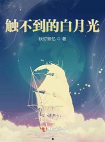 白月光争夺战,爱恨情仇的宫廷较量  第2张