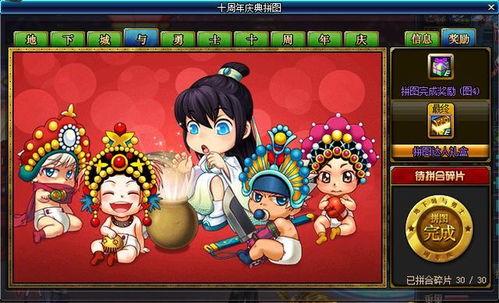 十次拼图 第2张 十次拼图 第2张