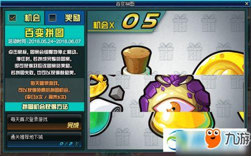 十次拼图 第3张 十次拼图 第3张