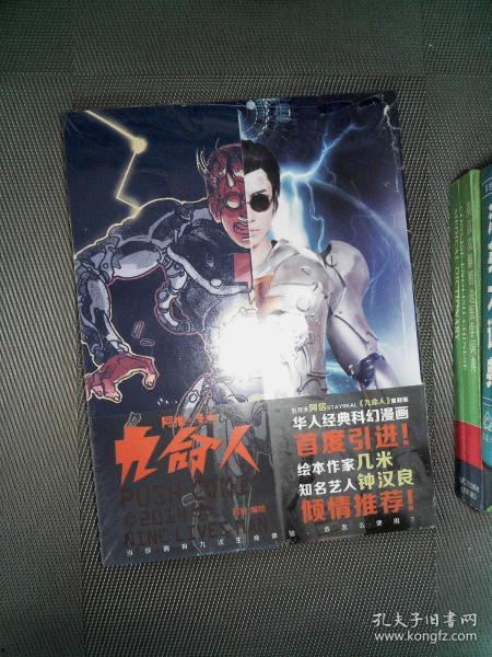 九命怨灵,探寻生死轮回的神秘传说 第2张 九命怨灵,探寻生死轮回的神秘传说 第2张