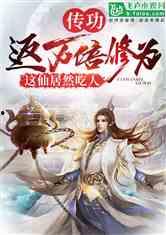 科举写小说,女帝破防了 第3张 科举写小说,女帝破防了 第3张