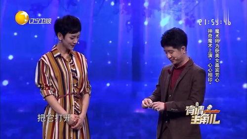 芳心魔术师,揭秘爱情魔法背后的秘密