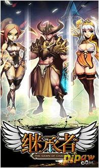 继承者的游戏,家族荣耀的传承之路