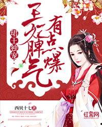 好运王妃进阶录  第3张