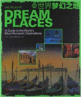 梦幻之地,探寻神秘与奇幻的秘境之旅 第2张 梦幻之地,探寻神秘与奇幻的秘境之旅 第2张