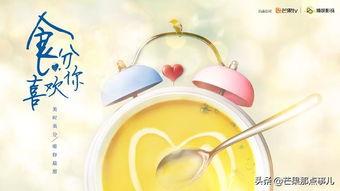 食分喜欢你,探寻美食与情感的完美融合 第3张 食分喜欢你,探寻美食与情感的完美融合 第3张