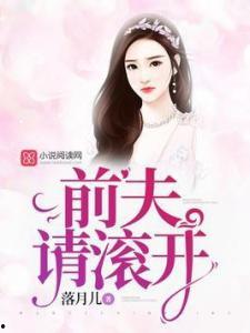 重生九零前夫请走开,前夫重生，请速速离开  第1张