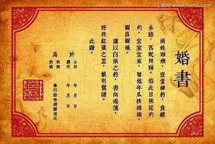 治愈系婚书,携手共度温馨时光的甜蜜誓言  第3张