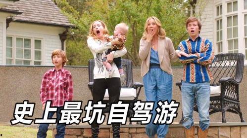 假期历险记,一场惊心动魄的冒险之旅 第3张 假期历险记,一场惊心动魄的冒险之旅 第3张