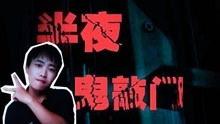 半夜诡敲门,揭秘神秘敲门声背后的惊悚真相  第2张