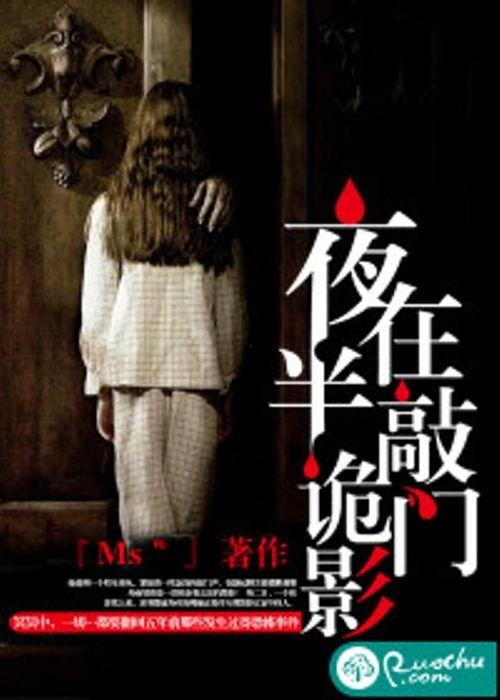 半夜诡敲门,揭秘神秘敲门声背后的惊悚真相  第3张