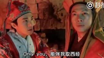 大话西游之仙履奇缘,大话西游的奇幻之旅  第2张