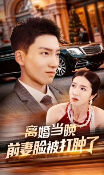 离婚当晚前妻脸被打肿了,前妻脸肿背后的真相