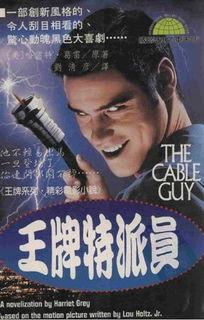 王牌特派员,揭秘幕后英雄的传奇故事