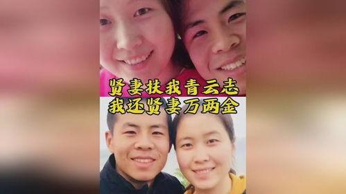 贤妻扶我青云志  第2张