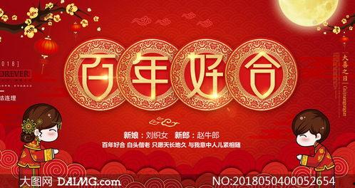 百年好合,探寻爱情长跑的秘诀与智慧